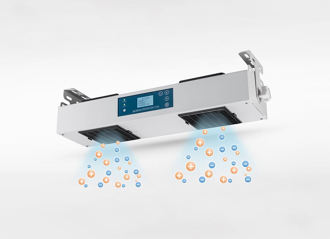 JH1301A-2智能聯(lián)網(wǎng)雙頭離子風(fēng)機(jī)