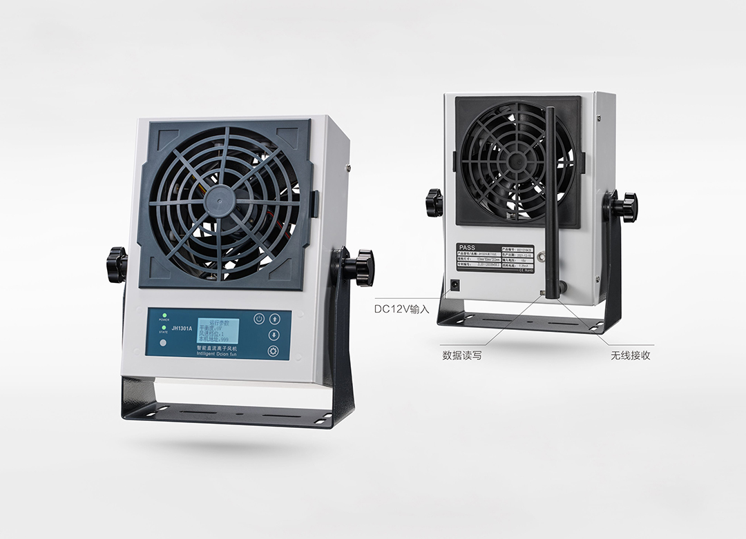 JH1301A智能聯(lián)網(wǎng)直流離子風機